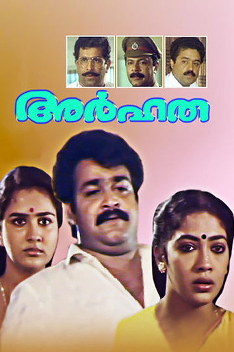 Poster for “Arhatha”