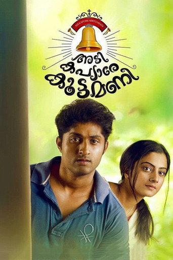 Poster for “Adi Kapyare Kootamani”