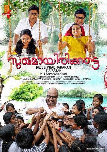 Постер фильма «സുഖമായിരിക്കട്ടെ»