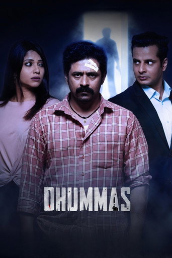 Постер фильма «ધુમ્મસ»