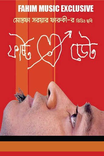 Постер фильма «First Date»
