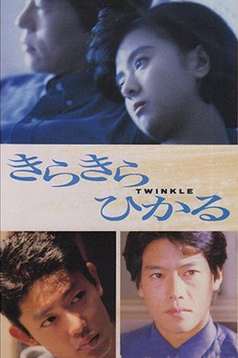 Poster for “Twinkle”