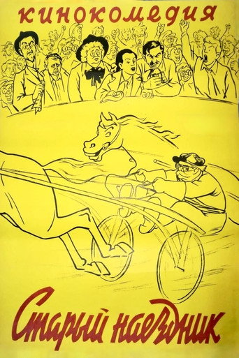 Poster for “The Old Jockey”