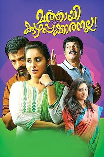 Poster for “Mathai Kuzhappakkaranalla”