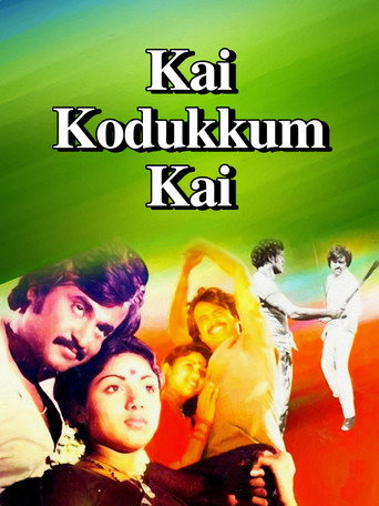 Poster for “Kai Kodukkum Kai”
