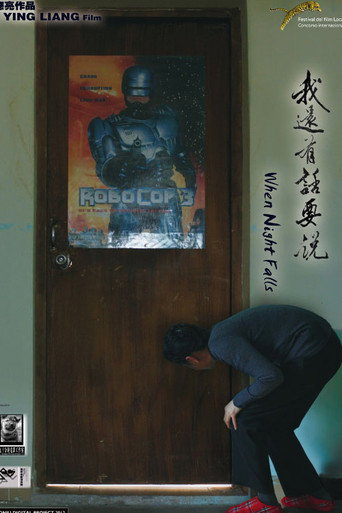 Постер фильма «我還有話要說»