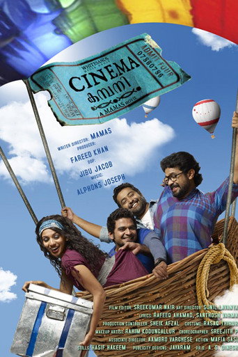 Постер фильма «Cinema കമ്പനി»