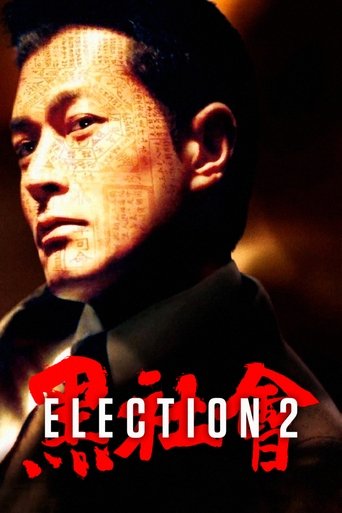 Poster for “Election 2”