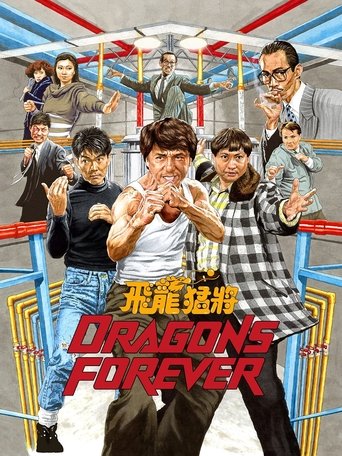 Poster for “Dragons Forever”