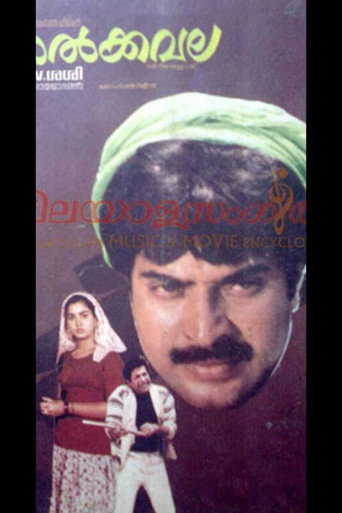Poster for “Nalkkavala”