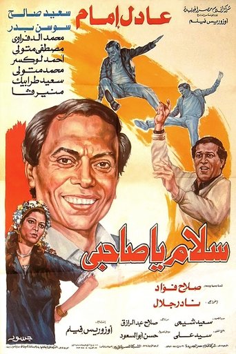 Poster for “Goodbye My Friend”