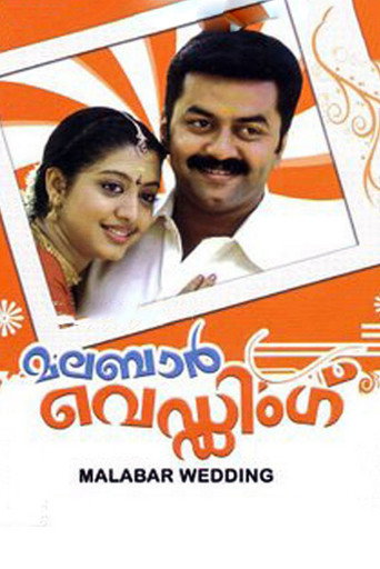 Poster for “Malabar Wedding”