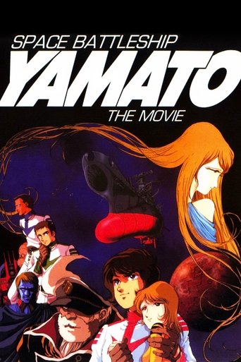 Poster for “Space Battleship Yamato”