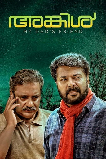 Poster for “Uncle”