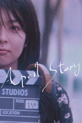Poster for “April Story”