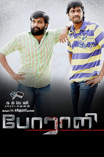 Poster for “Poraali”