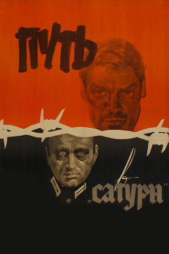 Poster for “The Road to 'Saturn'”