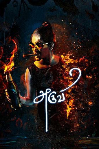 Poster for “Aruvi”