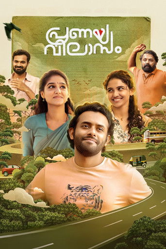 Постер фильма «പ്രണയവിലാസം»