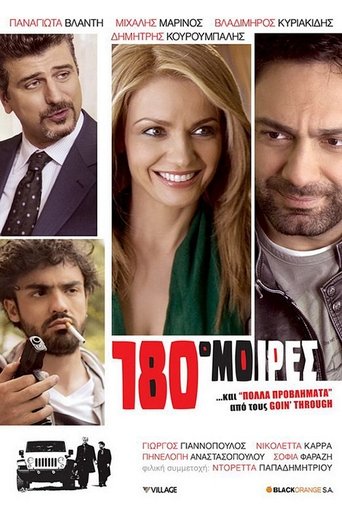Постер фильма «180 Μοίρες»