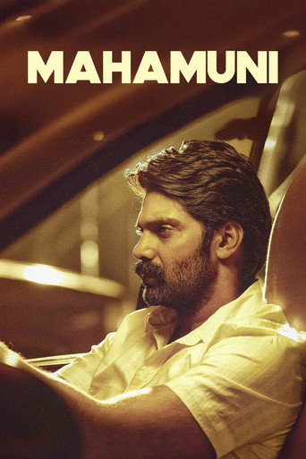 Poster for “Magamuni”