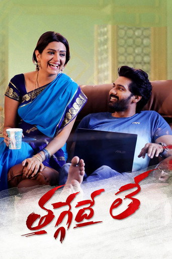 Постер фильма «తగ్గేదే లే»