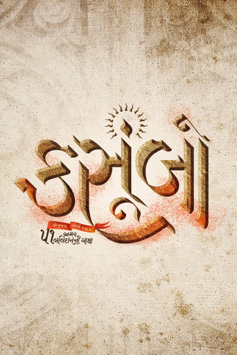 Poster for “Kasoombo”