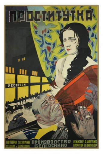 Poster for “Prostitute”