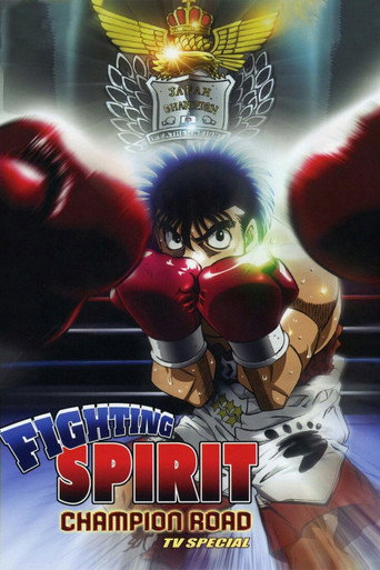 Poster for “Fighting Spirit: Champion Road”