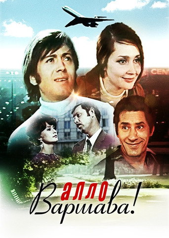 Постер фильма «Алло, Варшава!»