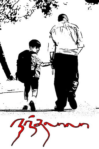 Poster for “Nandalala”