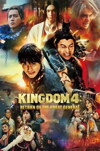 Poster for “Kingdom: Return of the Great General”