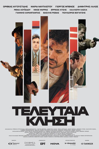 Poster for “Last Call”