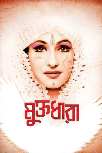 Poster for “Muktodhara”