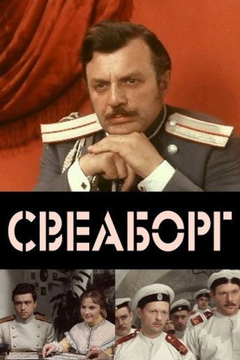 Постер фильма «Свеаборг»