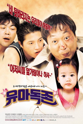 Poster for “Baby Alone”