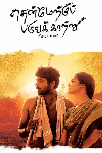 Poster for “Thenmerku Paruvakatru”