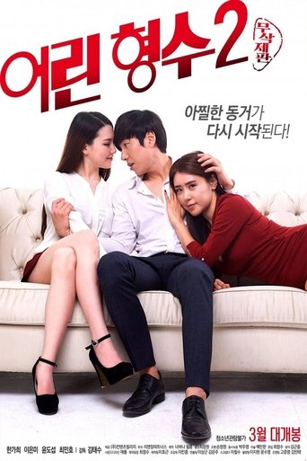 Poster for “Young Sister-In-Law 2”