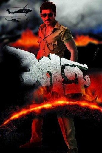 Постер фильма «শত্রু»