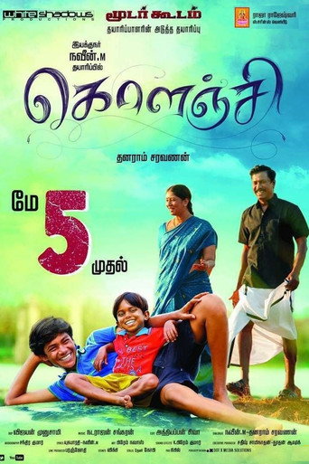 Постер фильма «கொளஞ்சி»