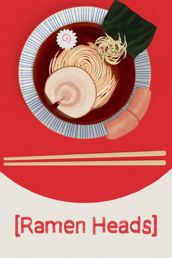 Постер фильма «ラーメンヘッズ»