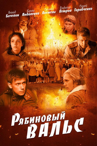 Poster for “Ashberry Waltz”