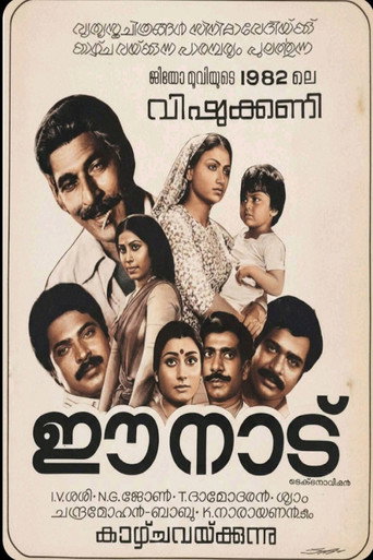 Poster for “Ee Nadu”
