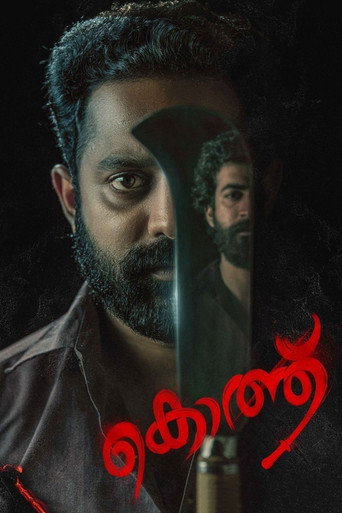 Постер фильма «കൊത്ത്»