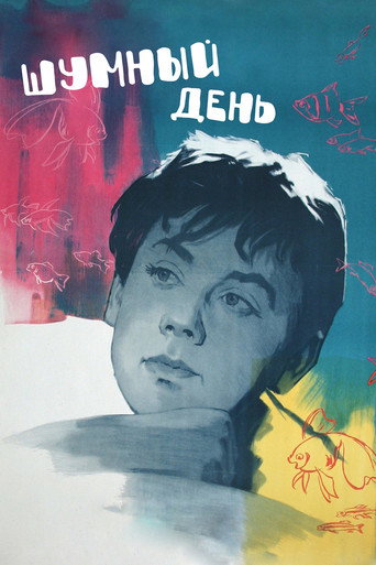 Poster for “A Noisy Day”