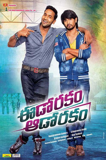 Постер фильма «ఈడోరకం ఆడోరకం»