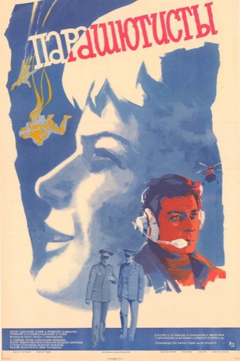 Poster for “Skydrivers”