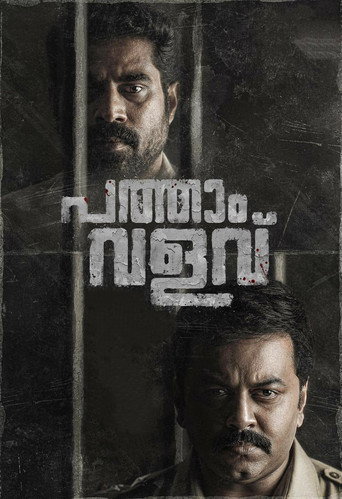 Poster for “Pathaam Valavu”