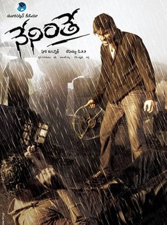 Poster for “Neninthe”