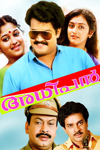 Poster for “Adhipan”
